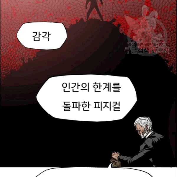 Rooftop Sword Master Ch.50 p78