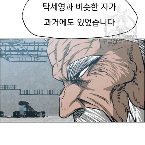 Rooftop Sword Master Ch.50 p79