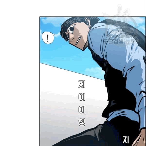Rooftop Sword Master Ch.50 p8