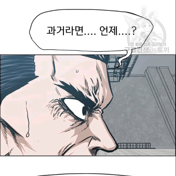 Rooftop Sword Master Ch.50 p80