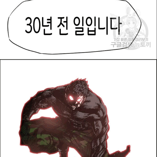 Rooftop Sword Master Ch.50 p81