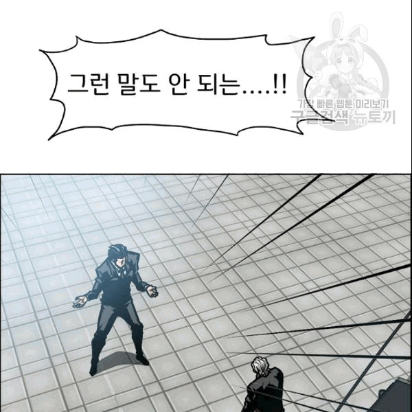 Rooftop Sword Master Ch.50 p83