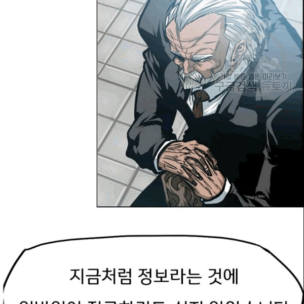 Rooftop Sword Master Ch.50 p87