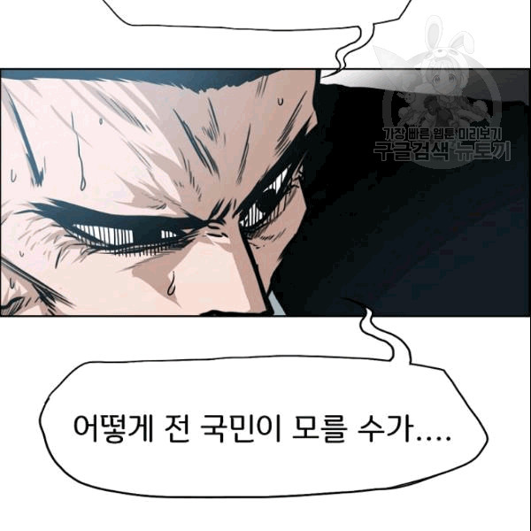 Rooftop Sword Master Ch.50 p89