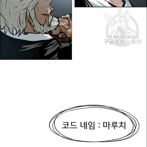 Rooftop Sword Master Ch.50 p94