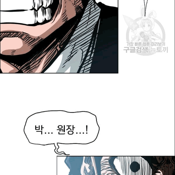 Rooftop Sword Master Ch.50 p98