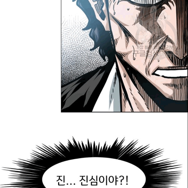 Rooftop Sword Master Ch.50 p99