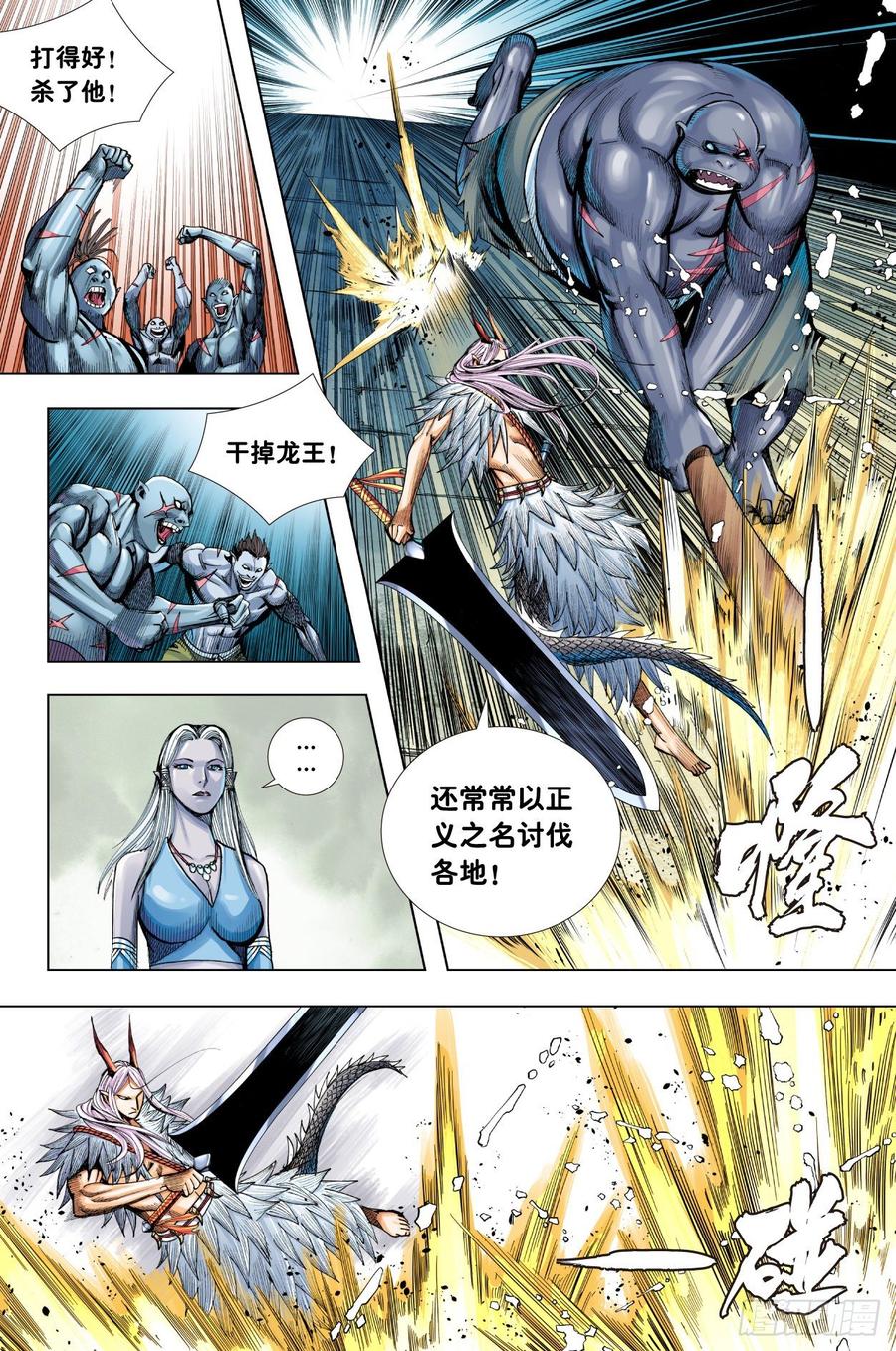 Journey to the West Ch.203 p18
