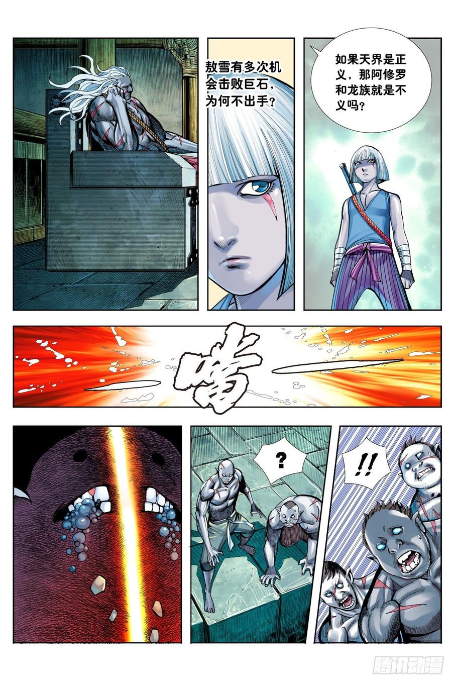 Journey to the West Ch.203 p19