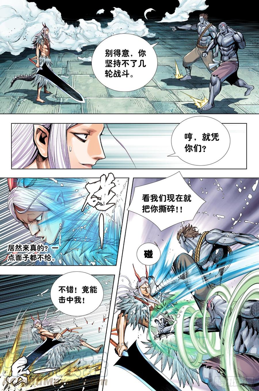 Journey to the West Ch.203 p21