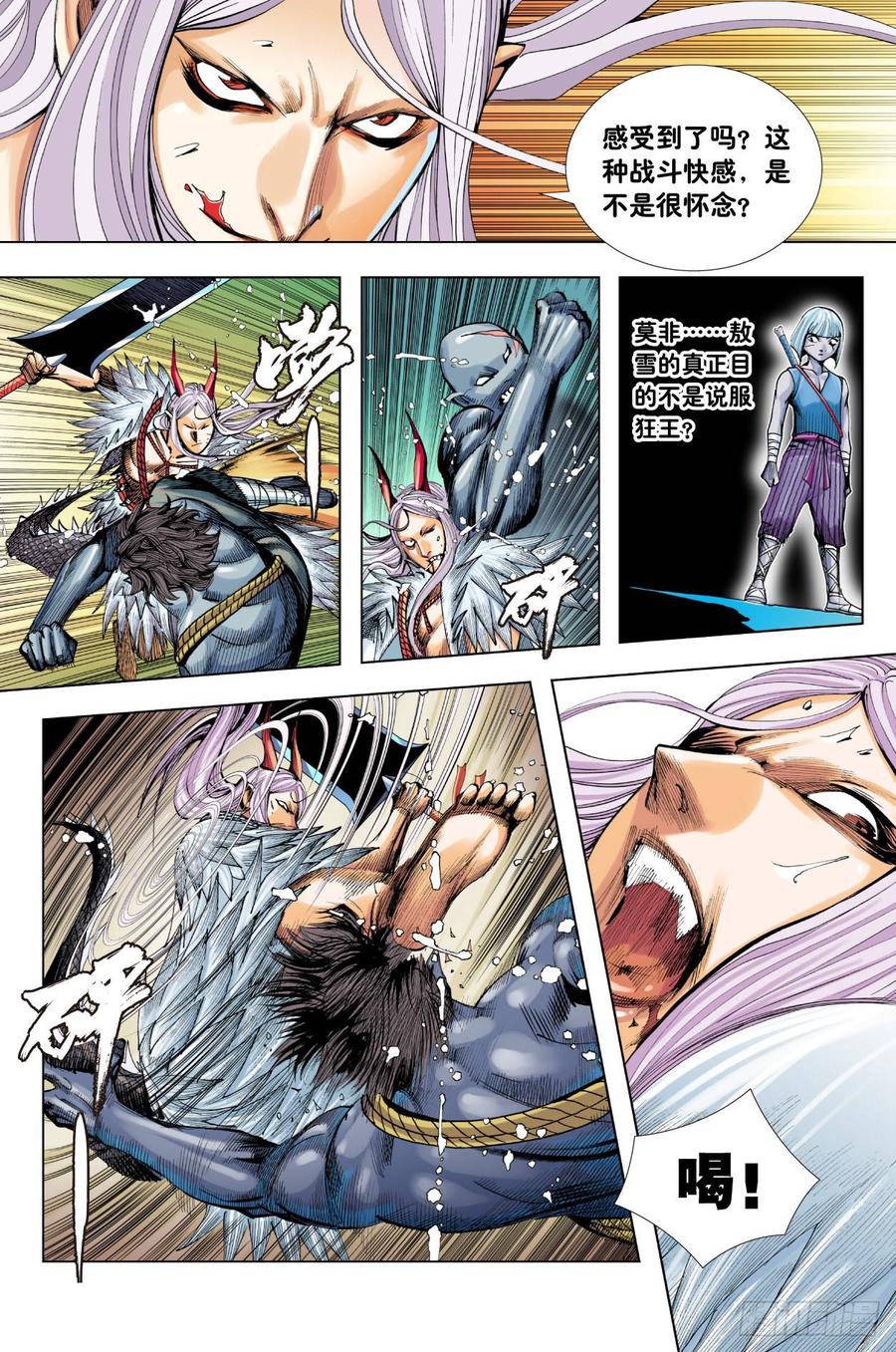 Journey to the West Ch.203 p22