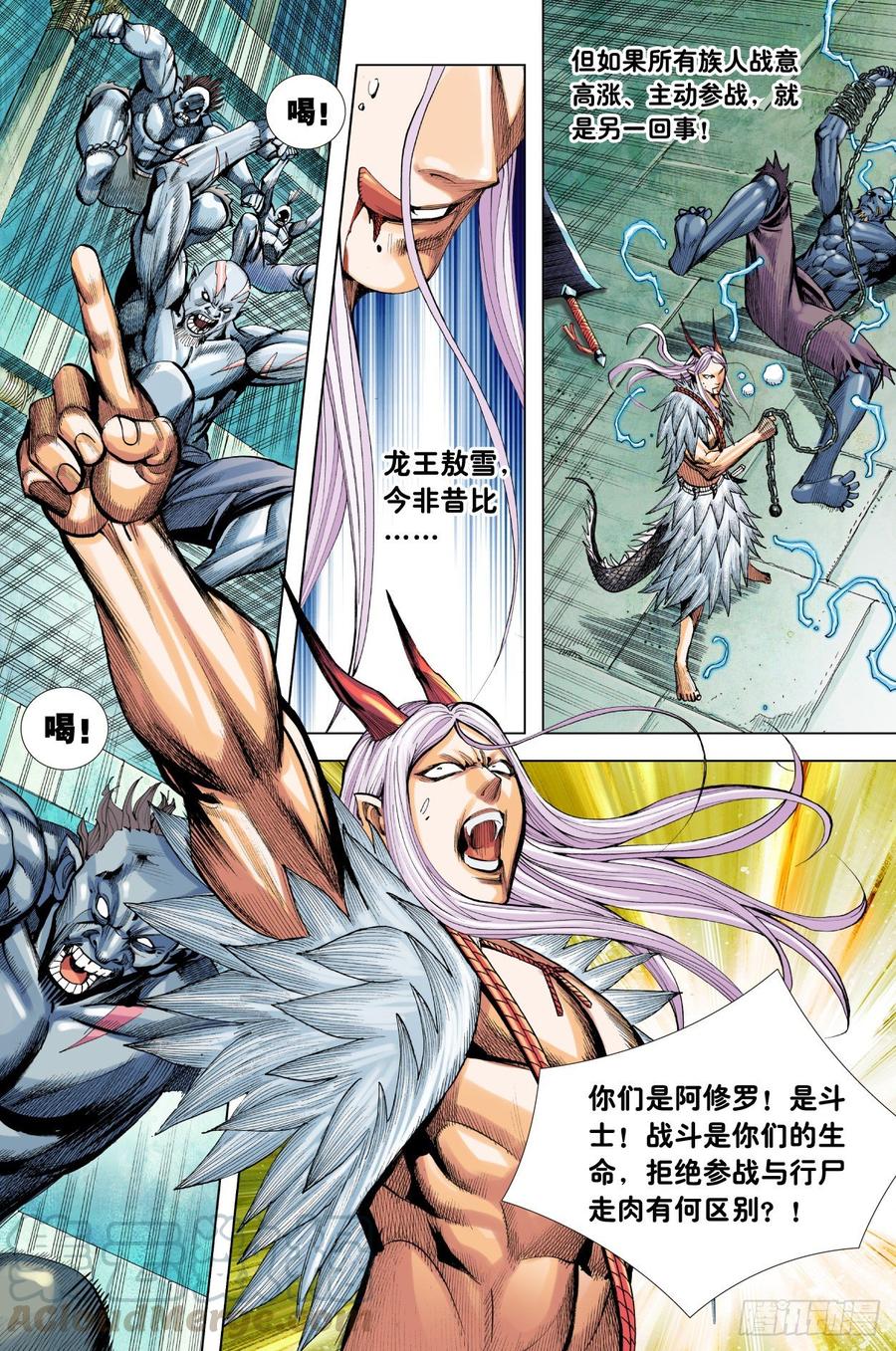 Journey to the West Ch.203 p25