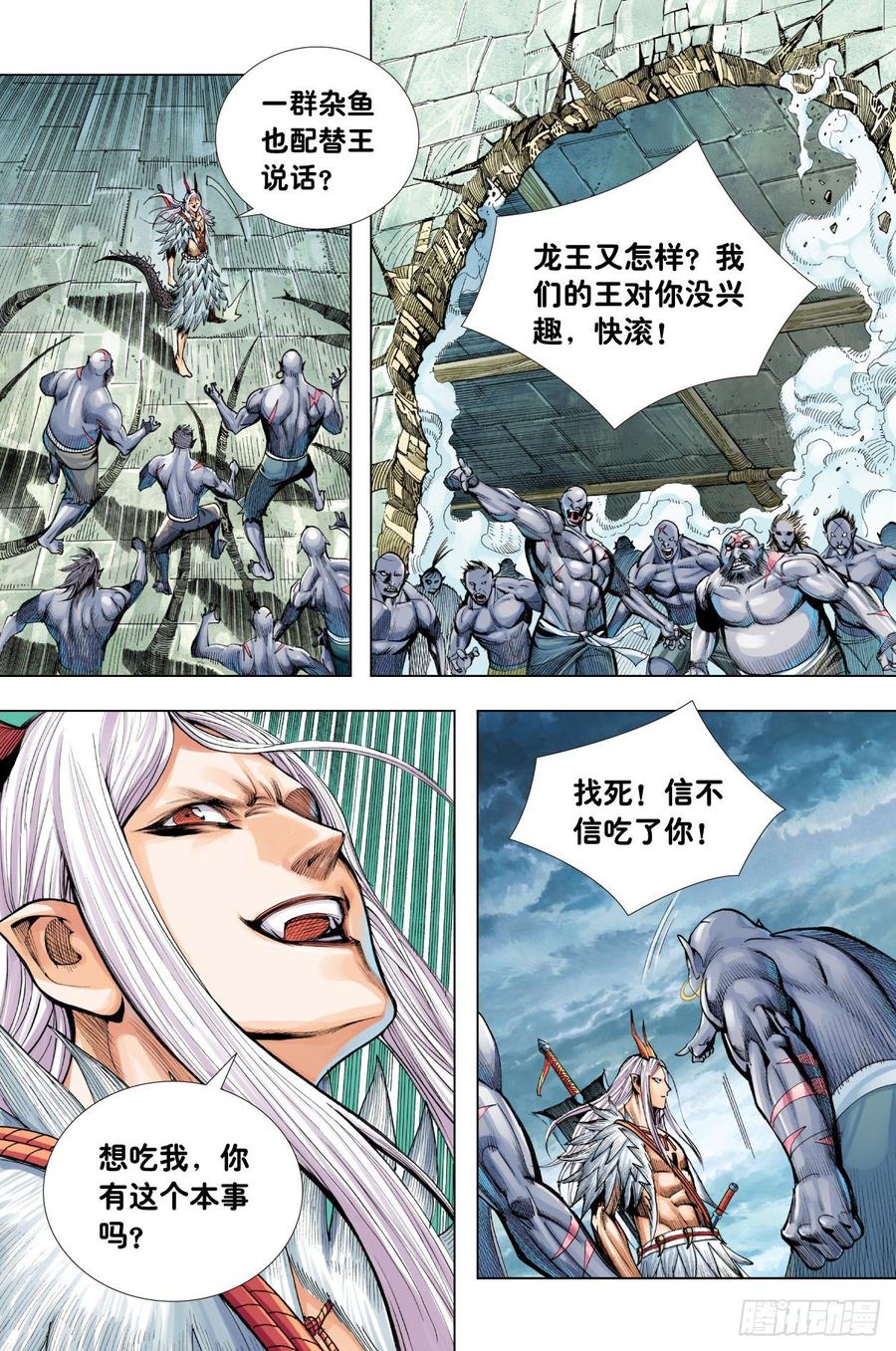 Journey to the West Ch.203 p7