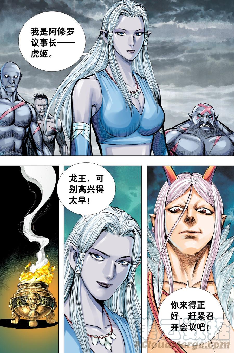Journey to the West Ch.203 p9