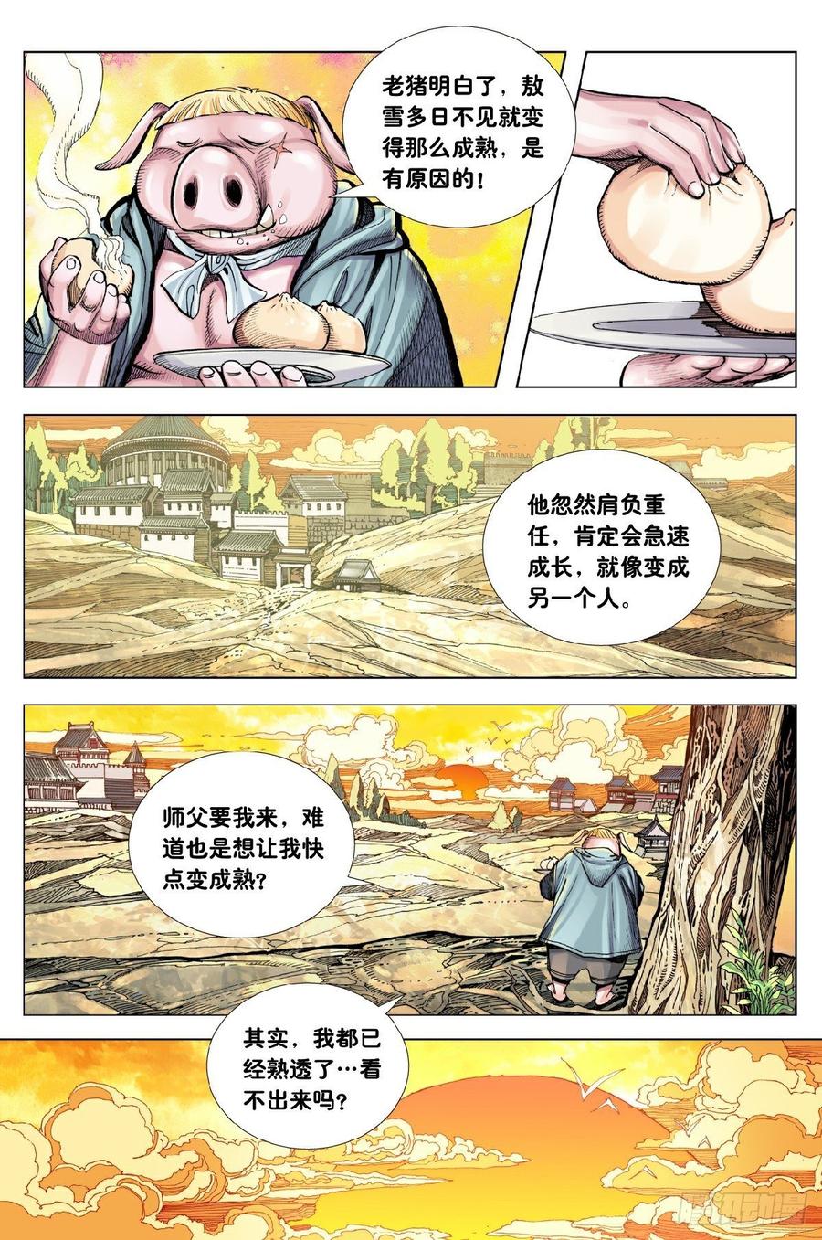 Journey to the West Ch.204 p11