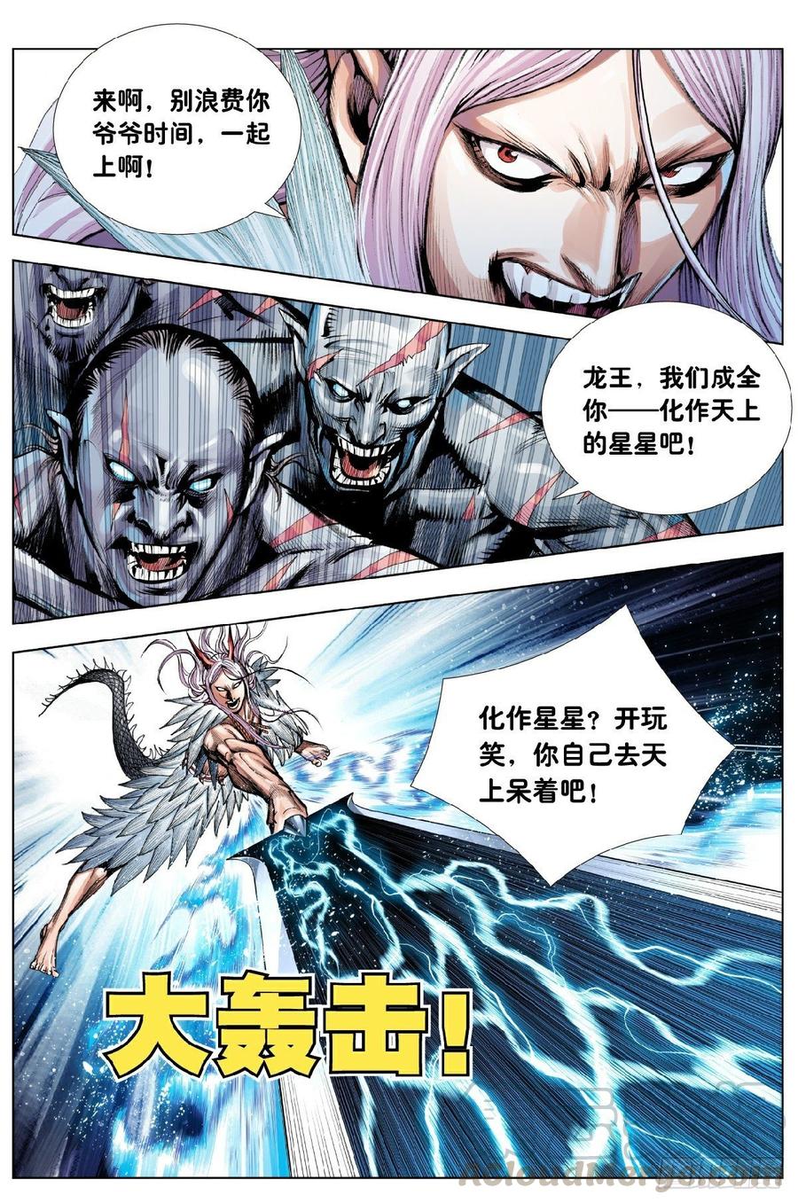 Journey to the West Ch.204 p13