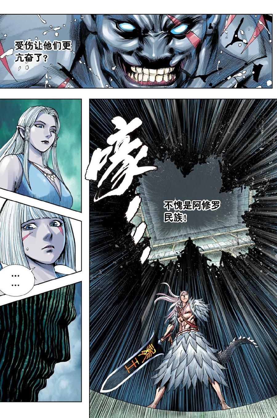 Journey to the West Ch.204 p16
