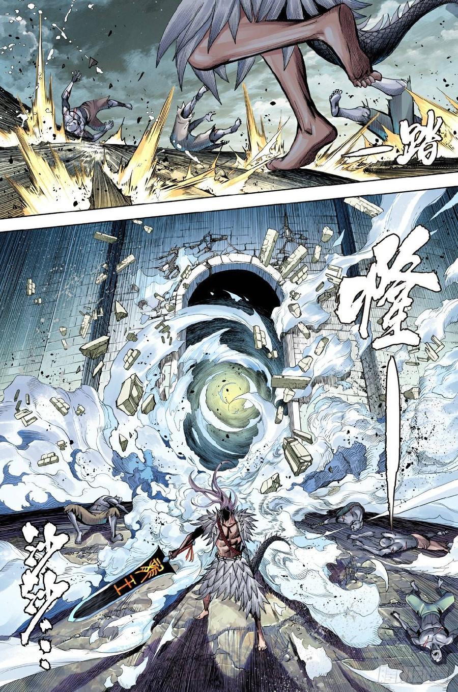 Journey to the West Ch.204 p19