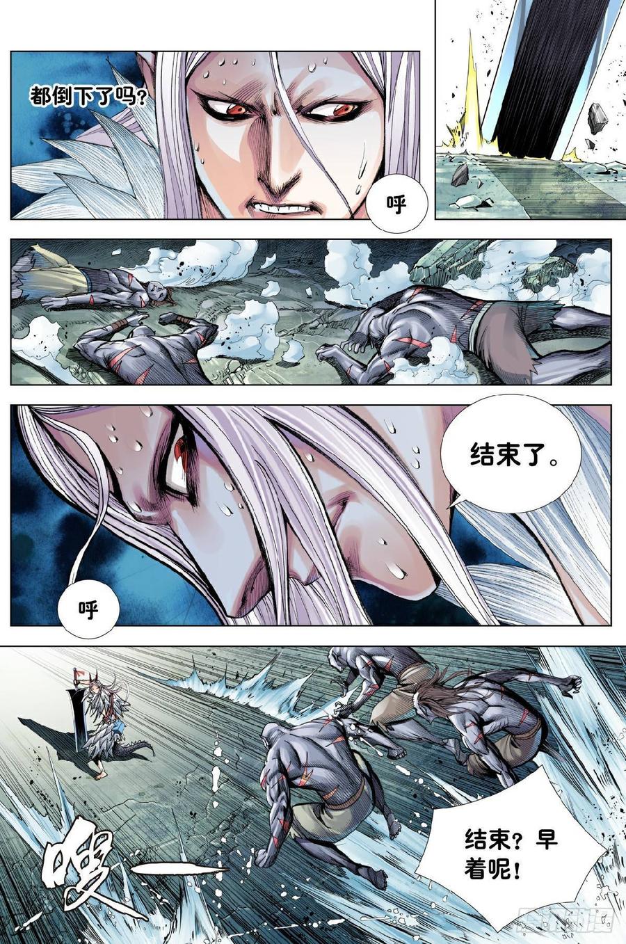 Journey to the West Ch.204 p20