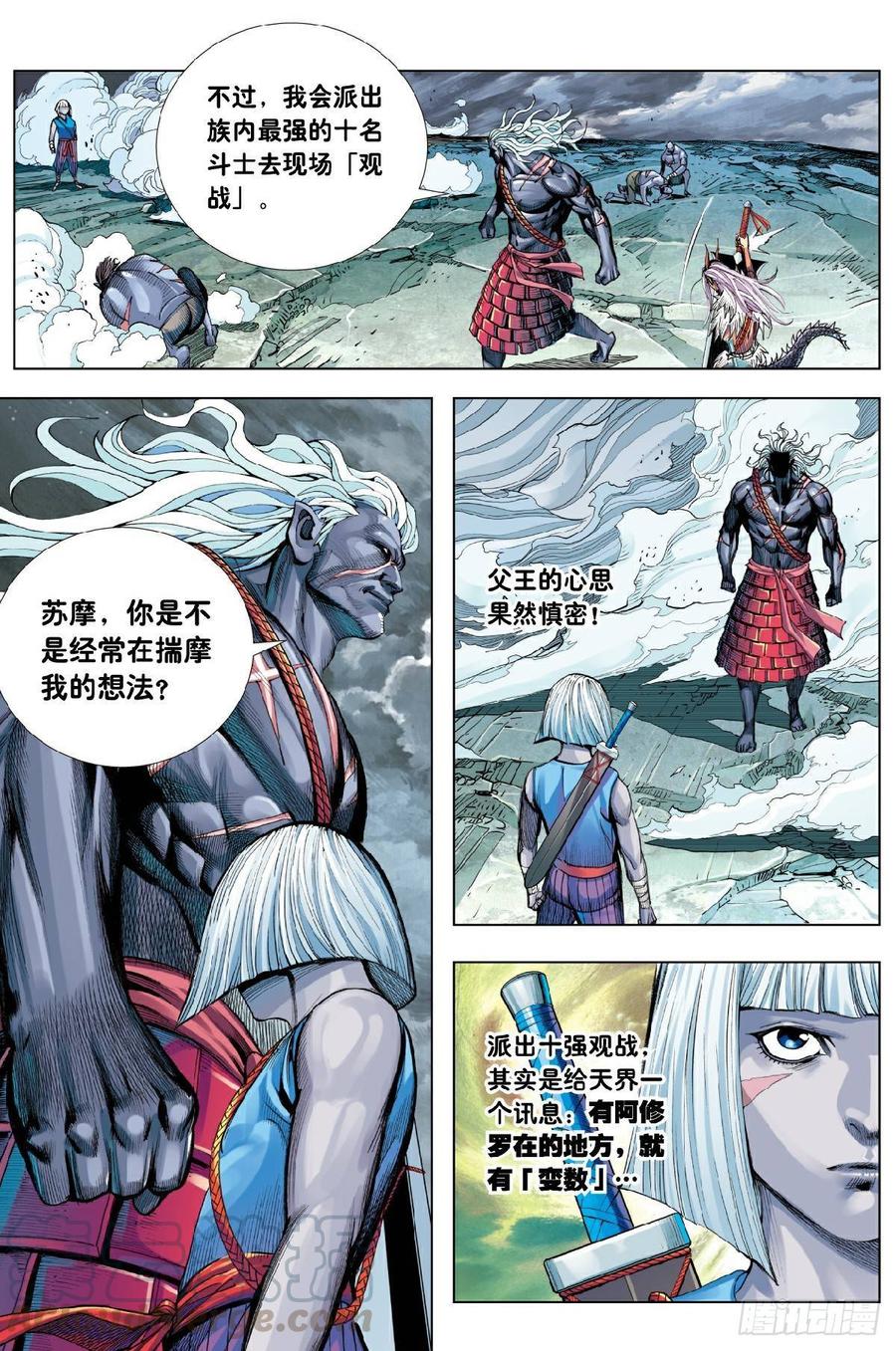 Journey to the West Ch.204 p25