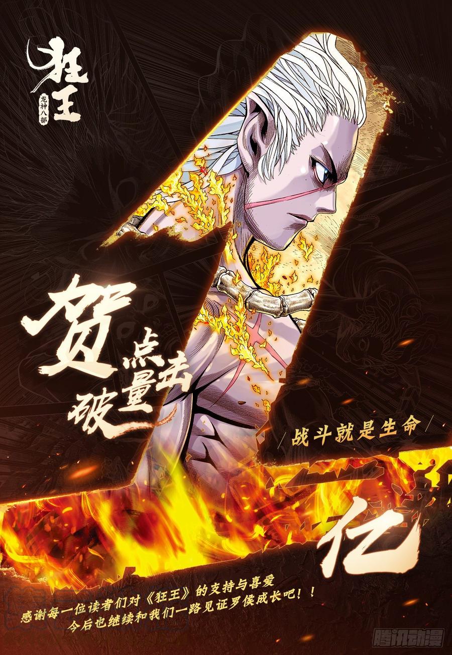 Journey to the West Ch.204 p29