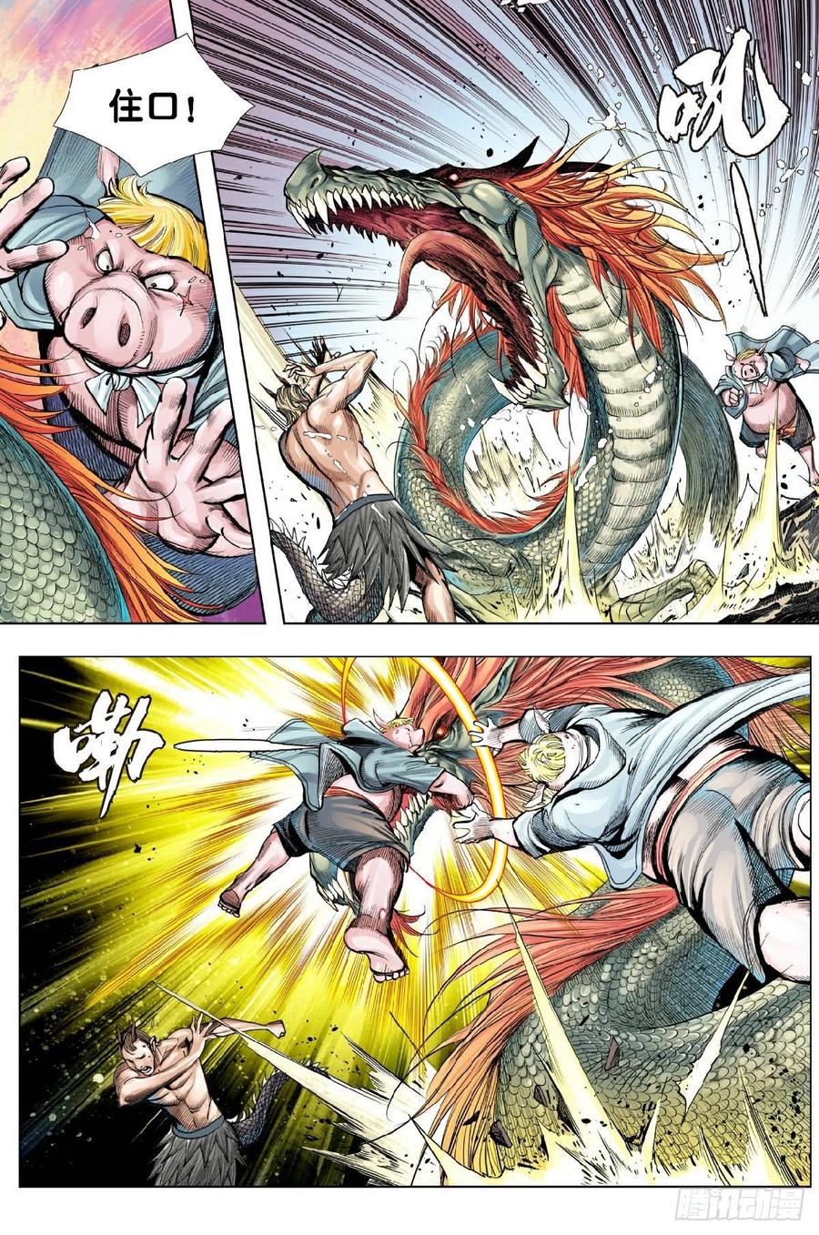 Journey to the West Ch.204 p3