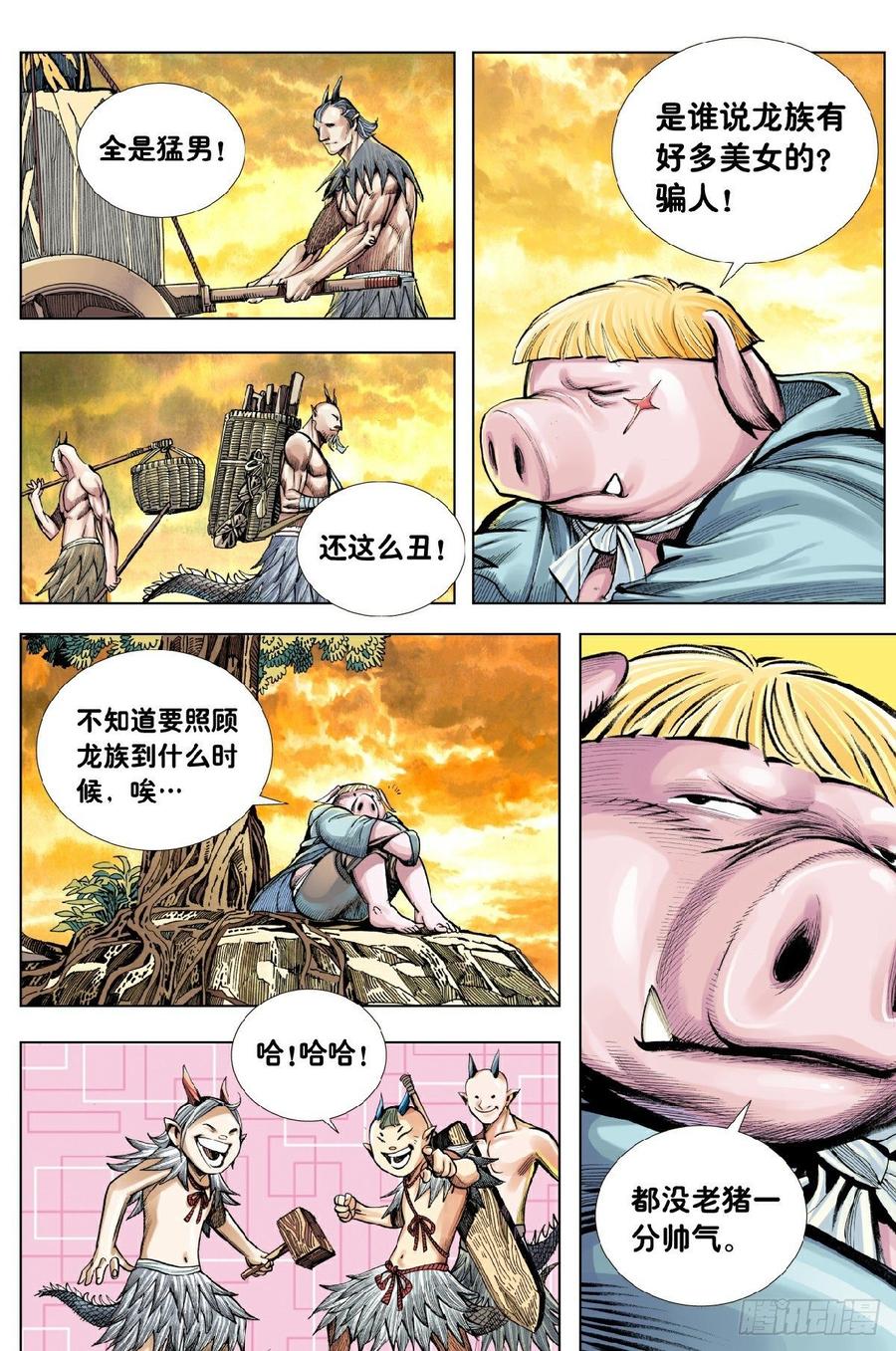 Journey to the West Ch.204 p7