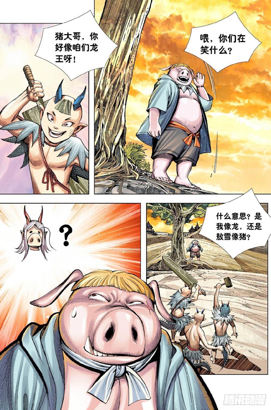 Journey to the West Ch.204 p8