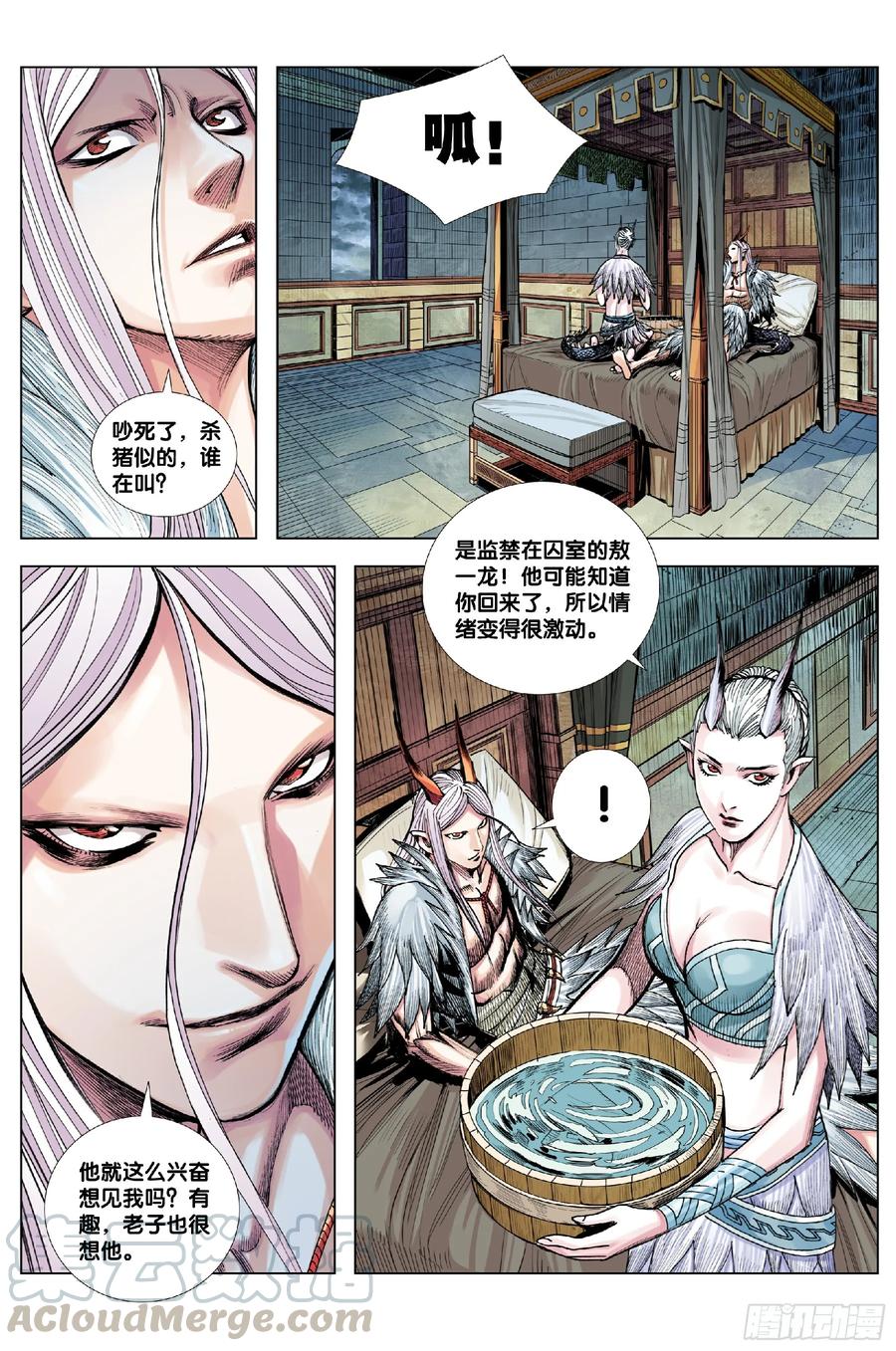 Journey to the West Ch.205 p13