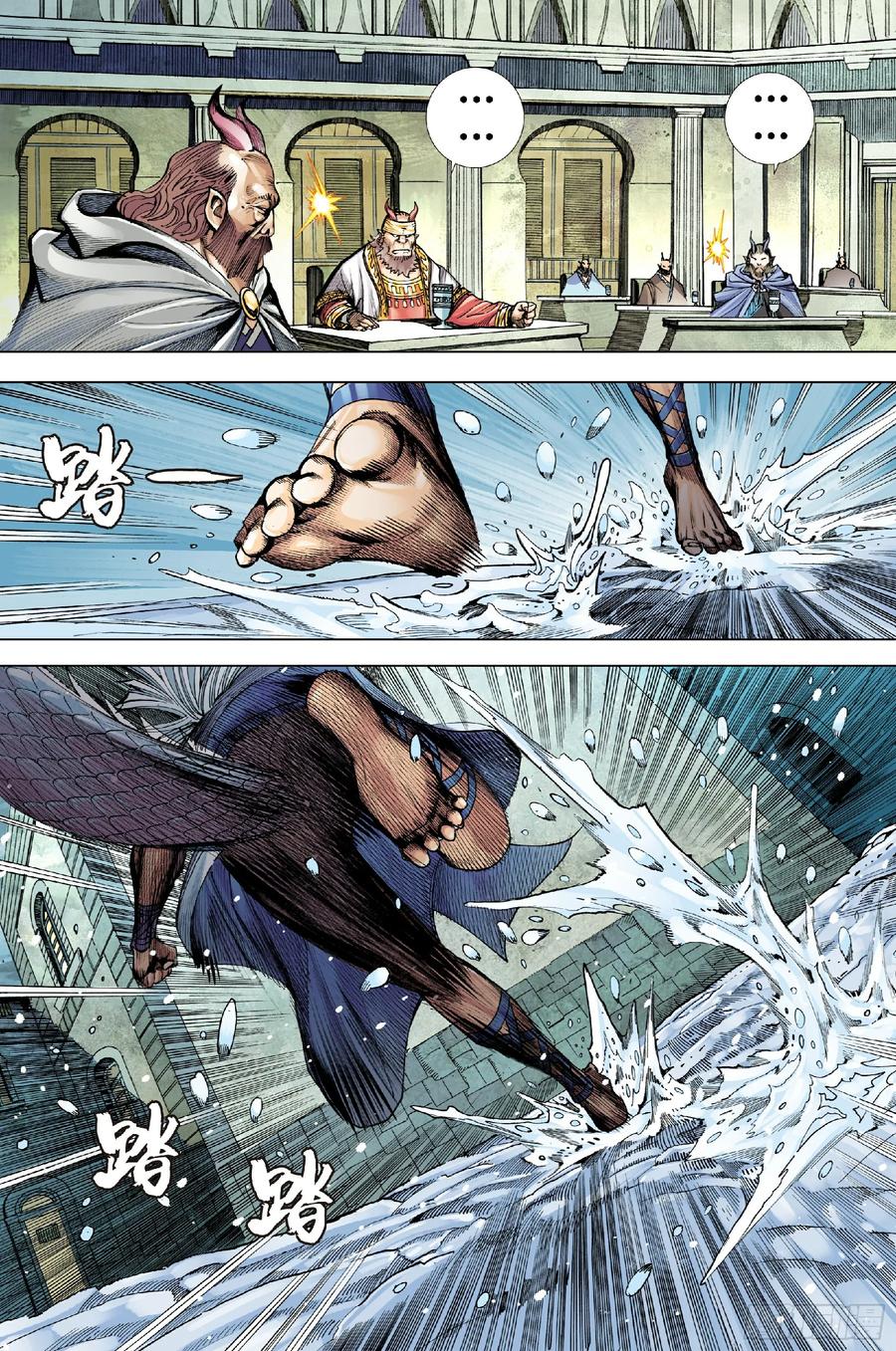 Journey to the West Ch.205 p21