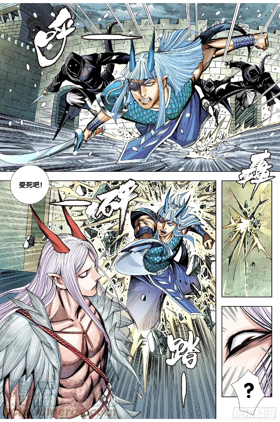 Journey to the West Ch.205 p22