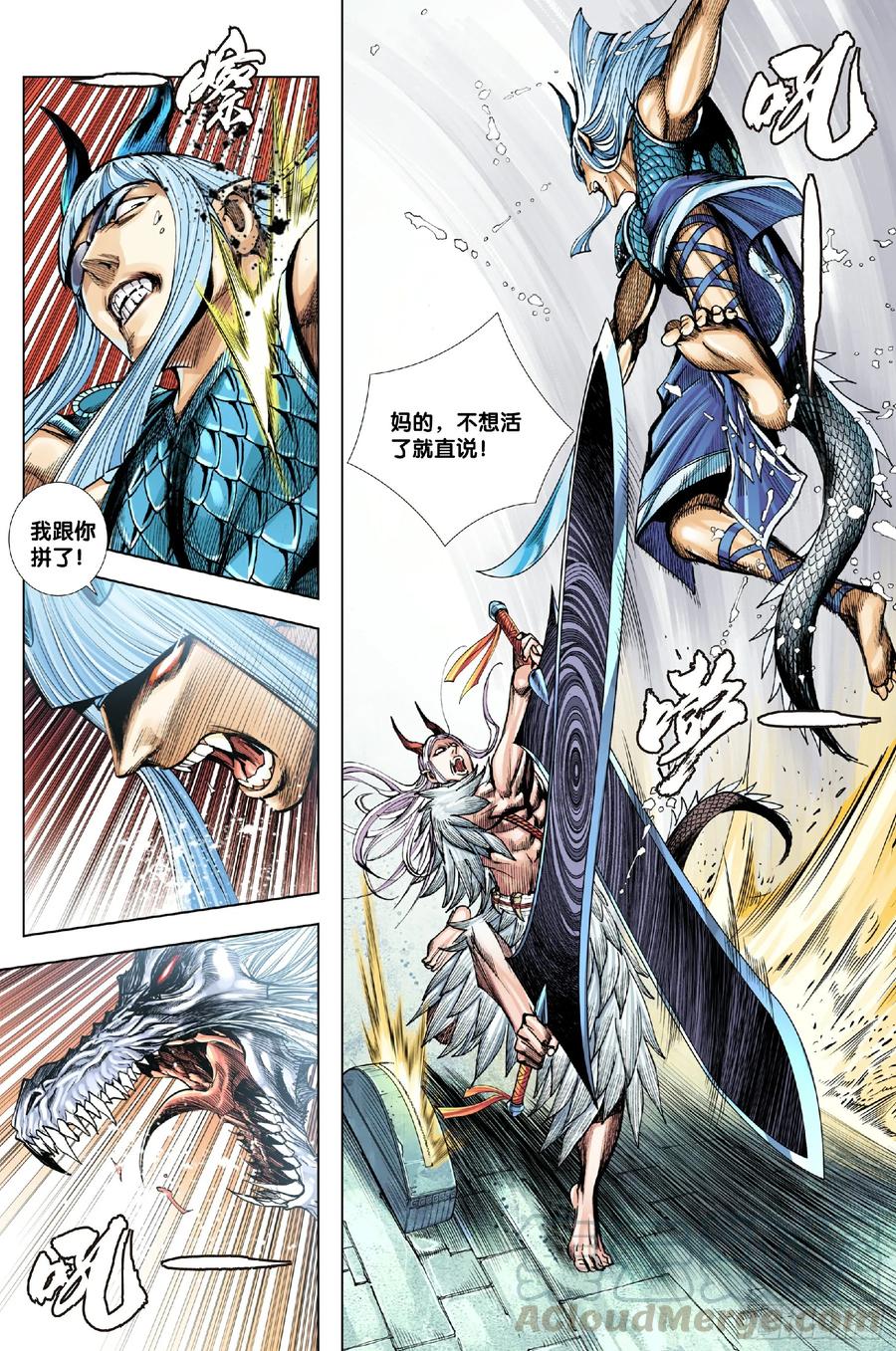 Journey to the West Ch.205 p25