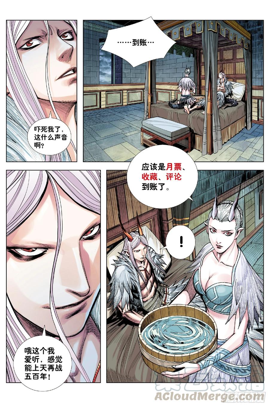 Journey to the West Ch.205 p28