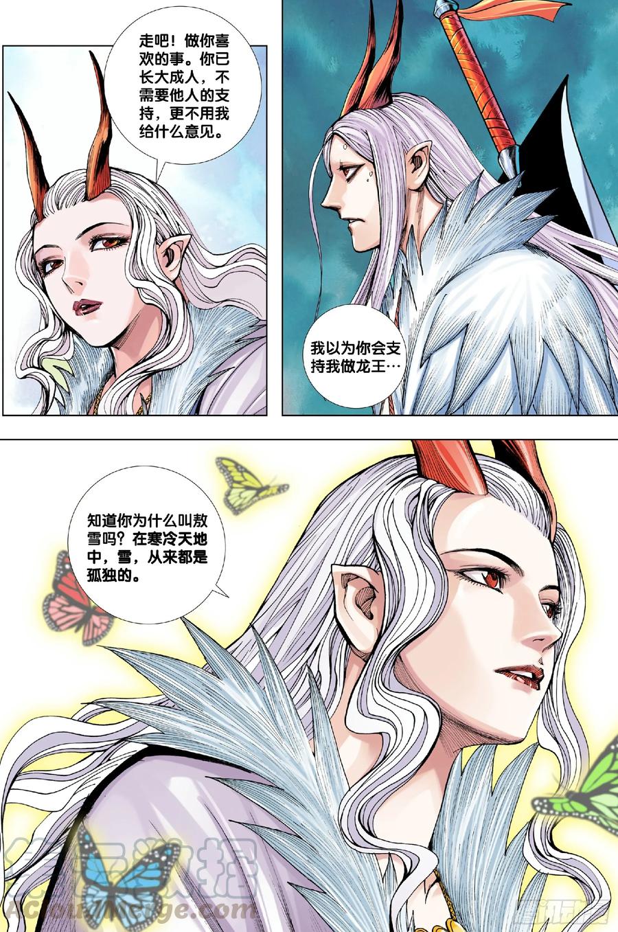 Journey to the West Ch.205 p7