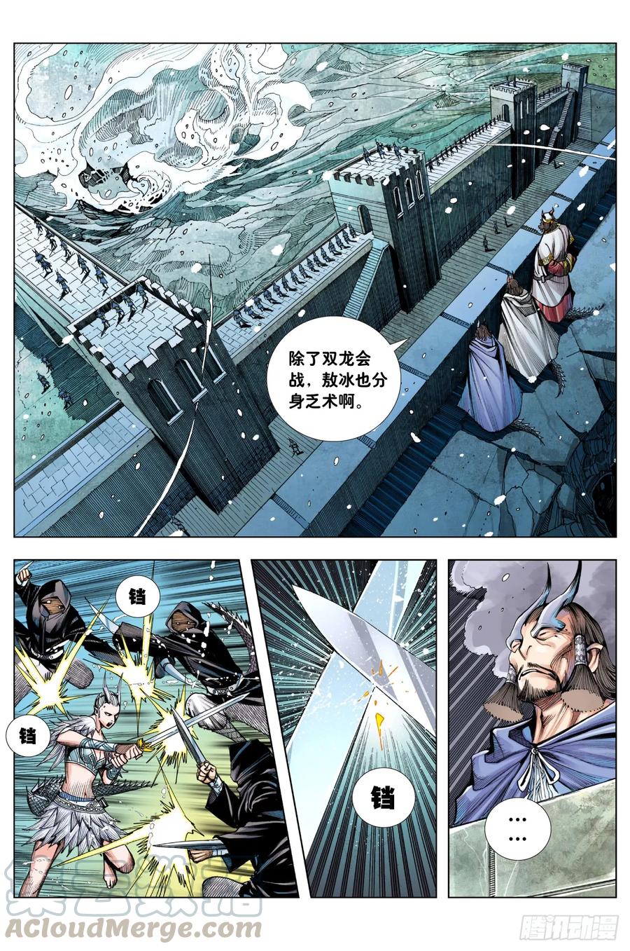 Journey to the West Ch.206 p10