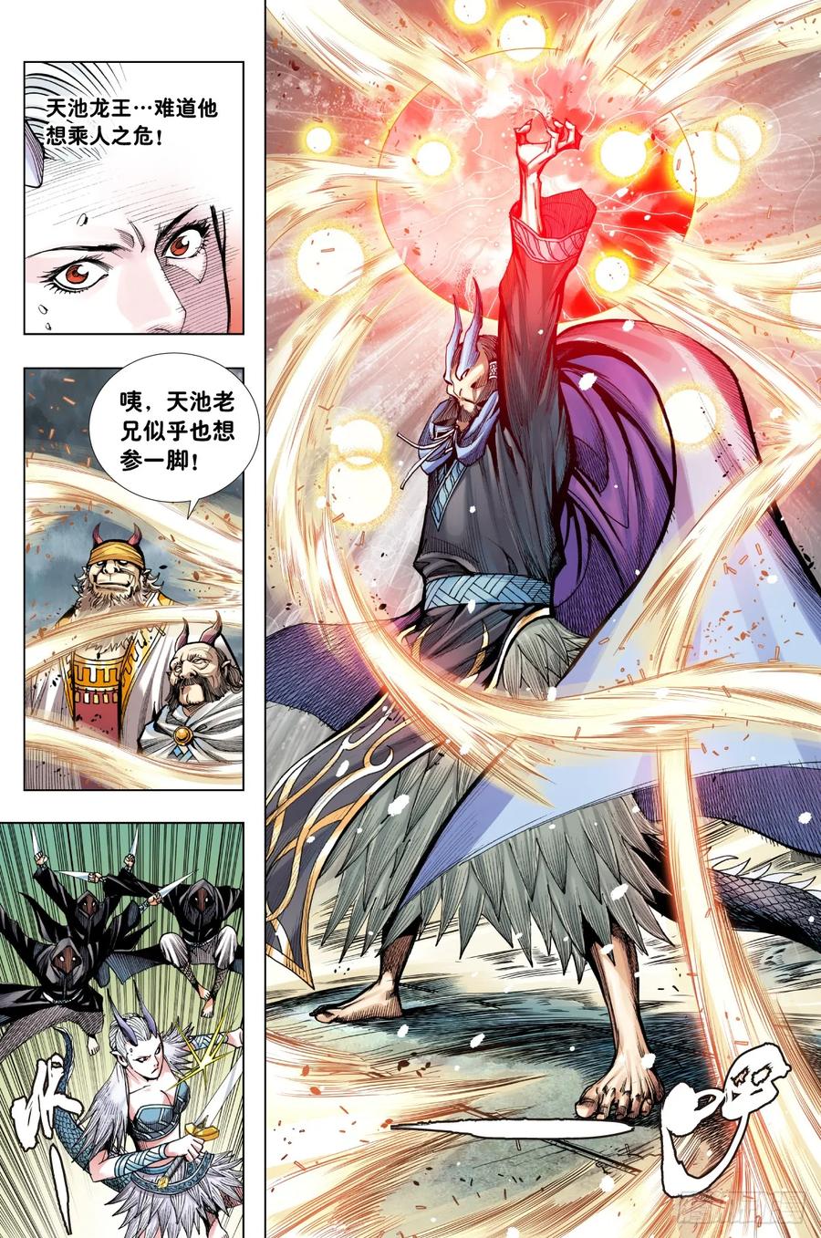Journey to the West Ch.206 p12