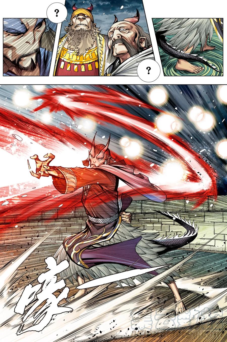 Journey to the West Ch.206 p13