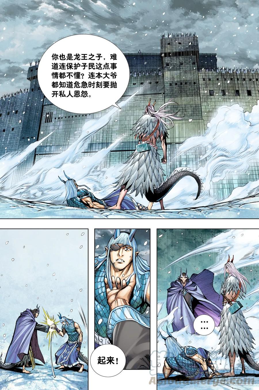 Journey to the West Ch.206 p22