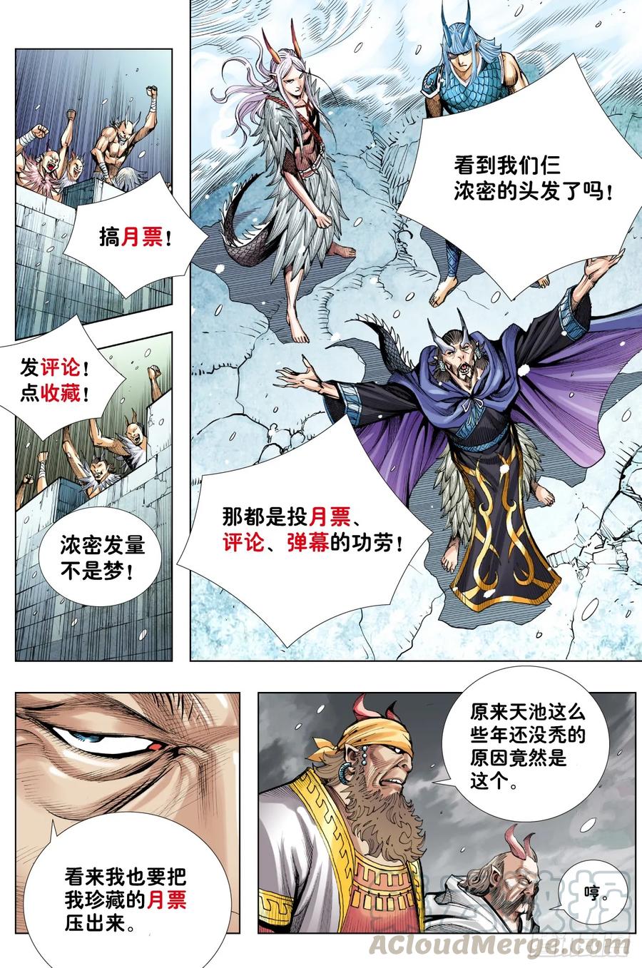 Journey to the West Ch.206 p28