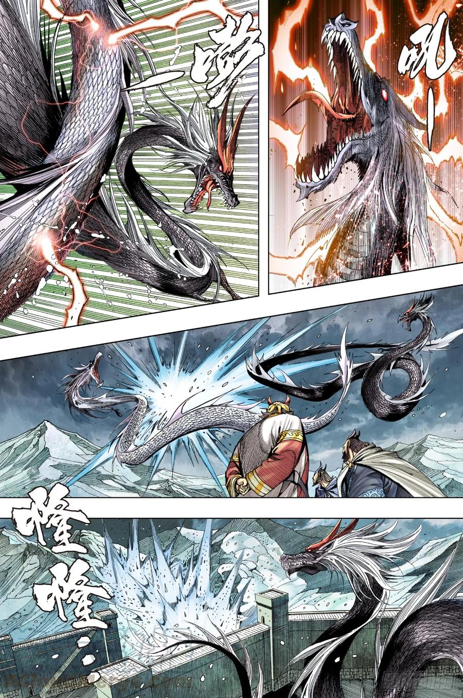 Journey to the West Ch.206 p4