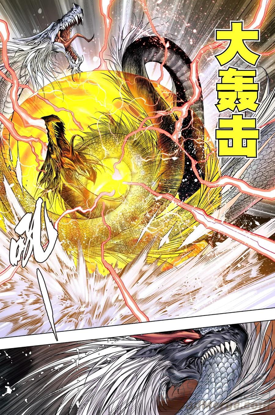 Journey to the West Ch.206 p7