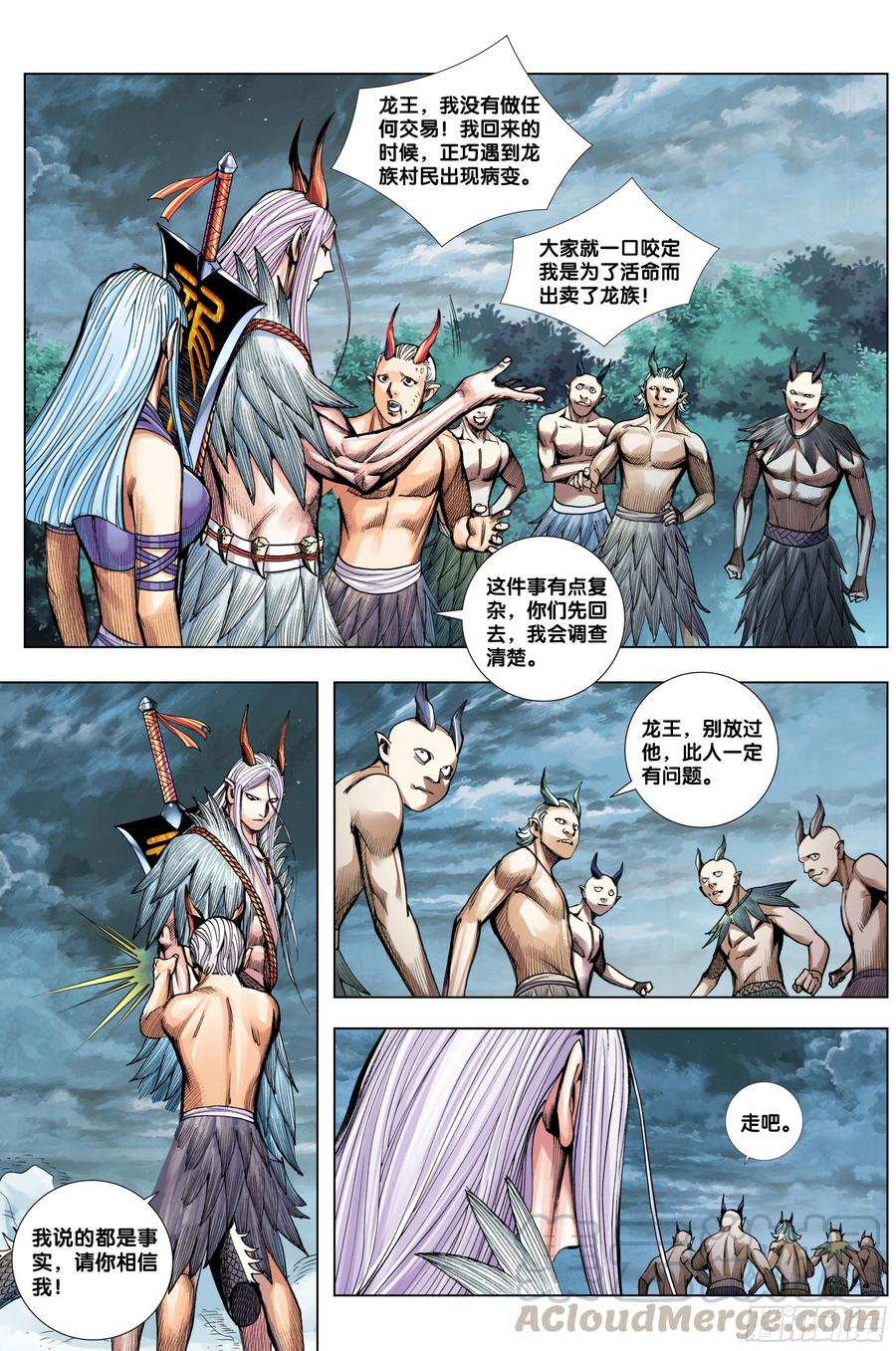 Journey to the West Ch.207 p10
