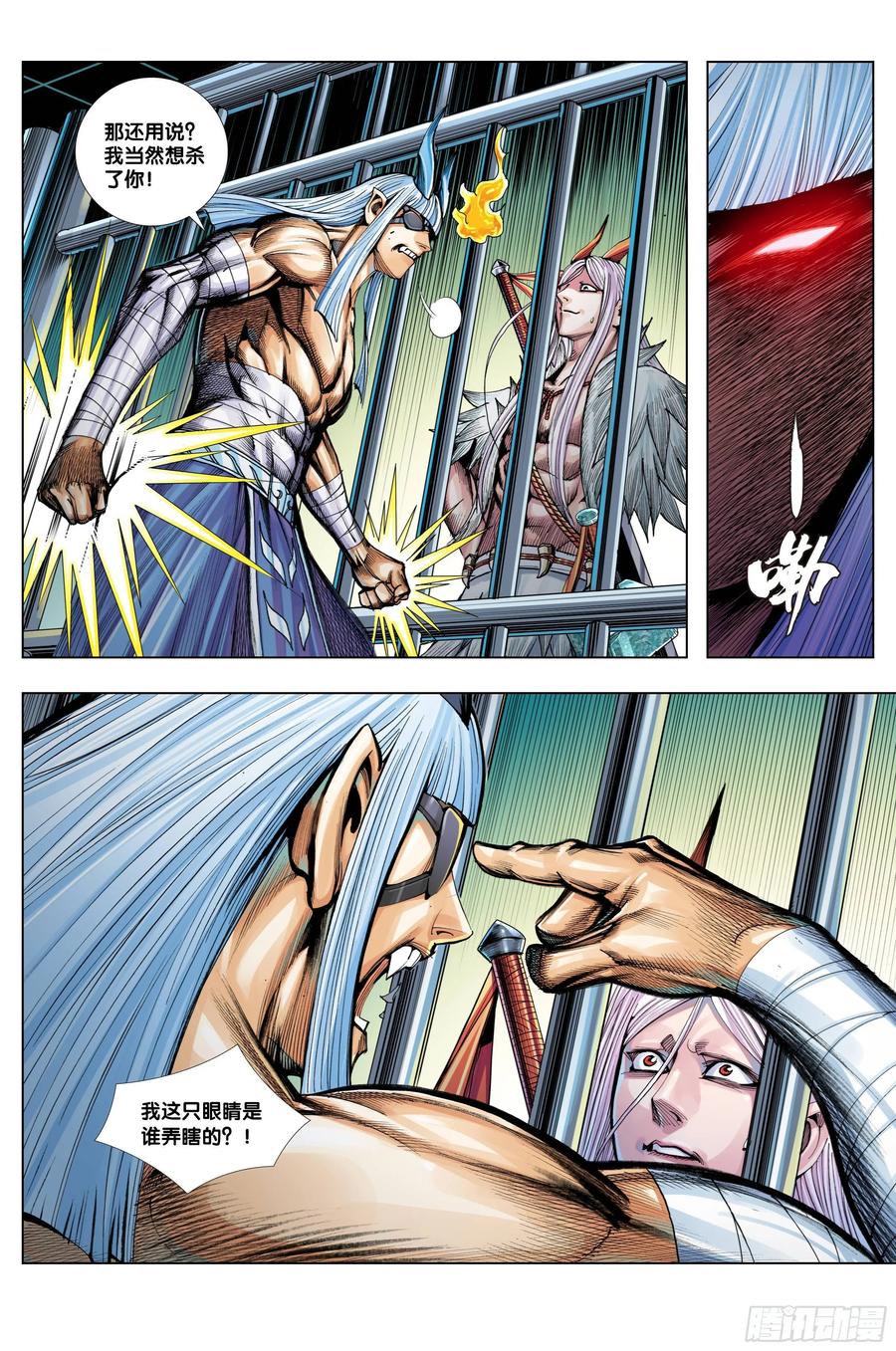 Journey to the West Ch.207 p18