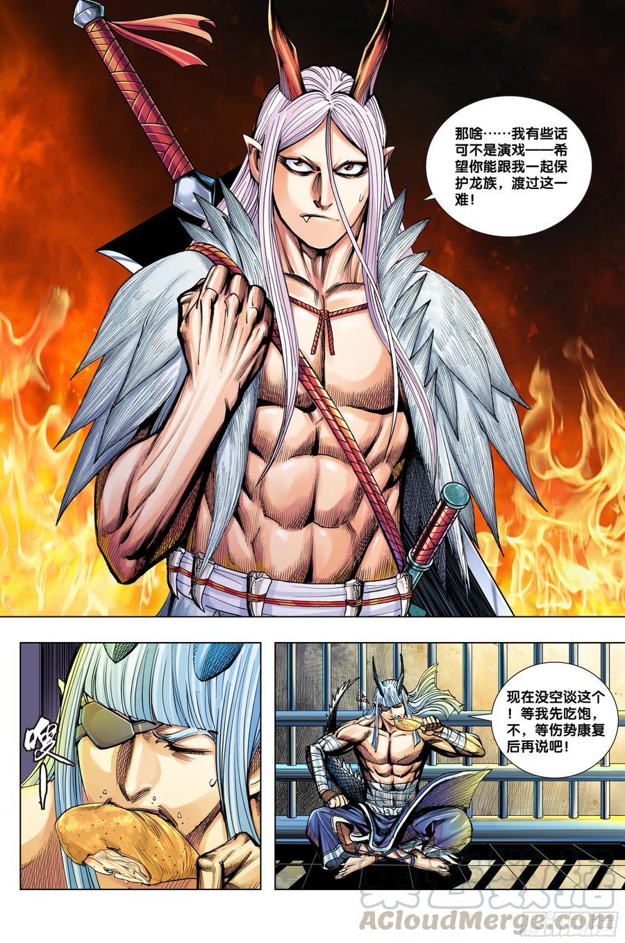 Journey to the West Ch.207 p19