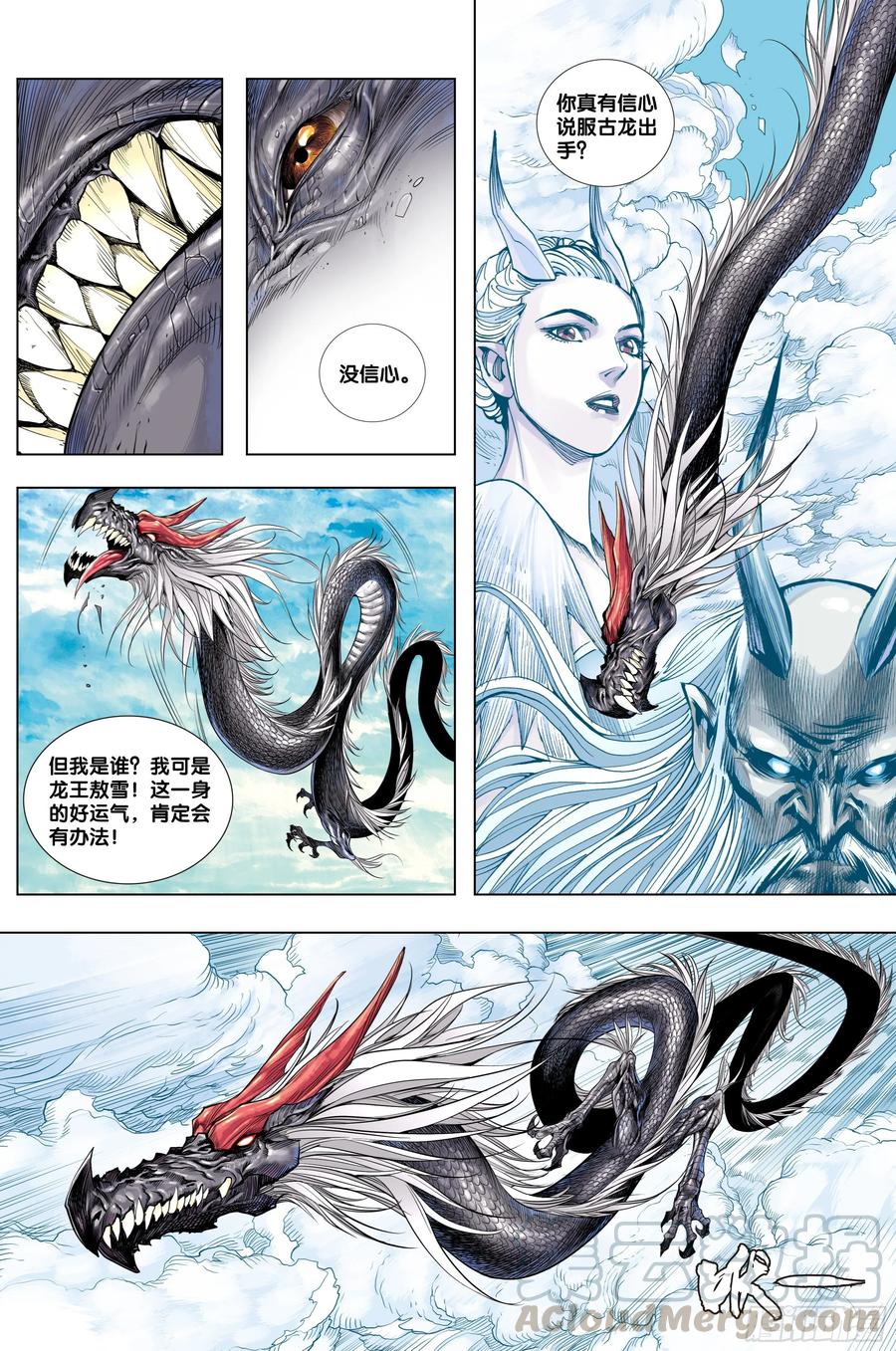 Journey to the West Ch.207 p22