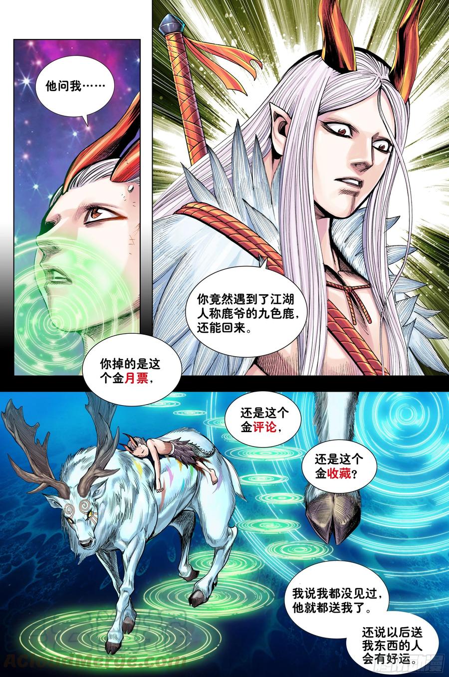 Journey to the West Ch.207 p28