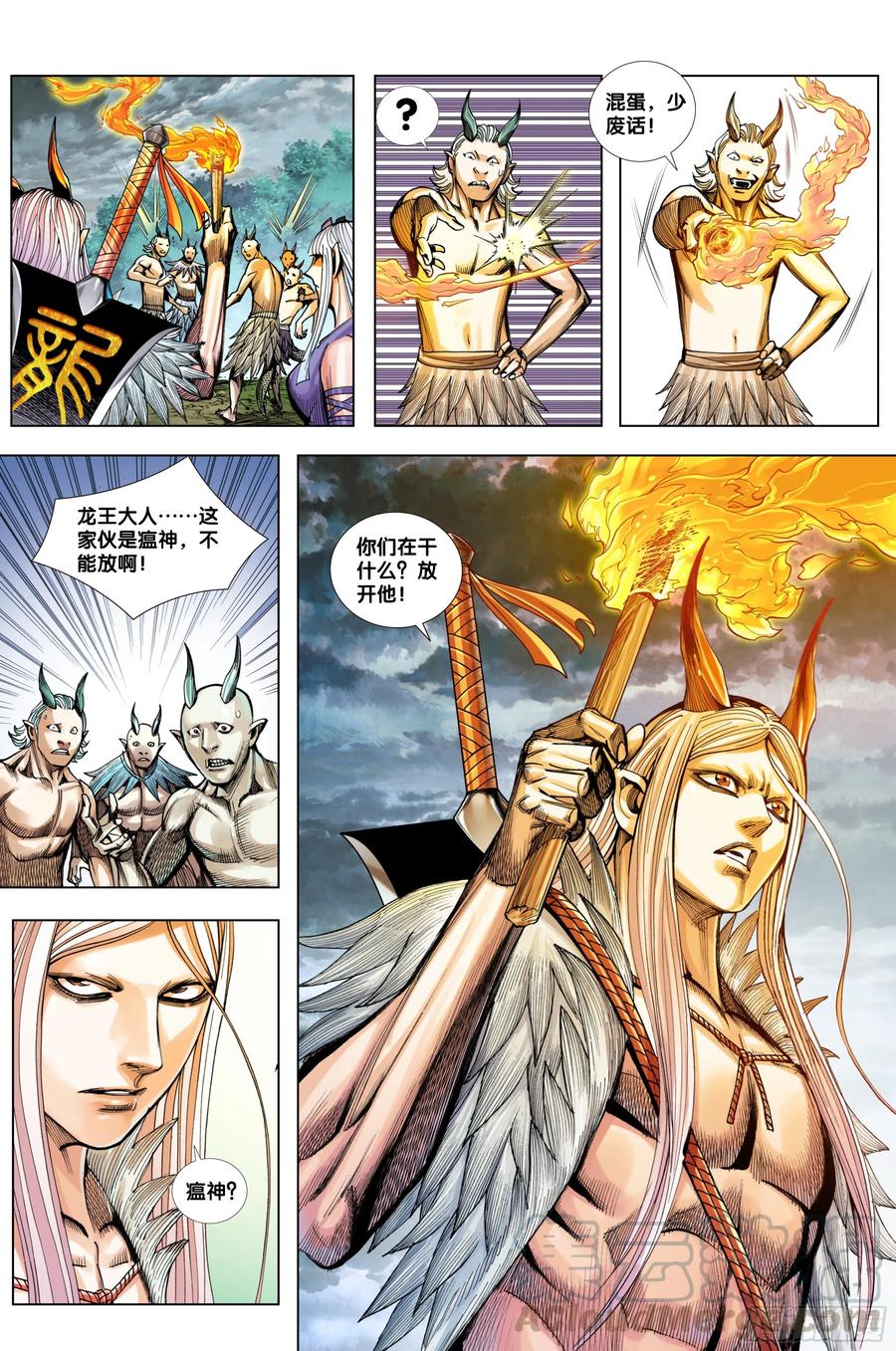 Journey to the West Ch.207 p4