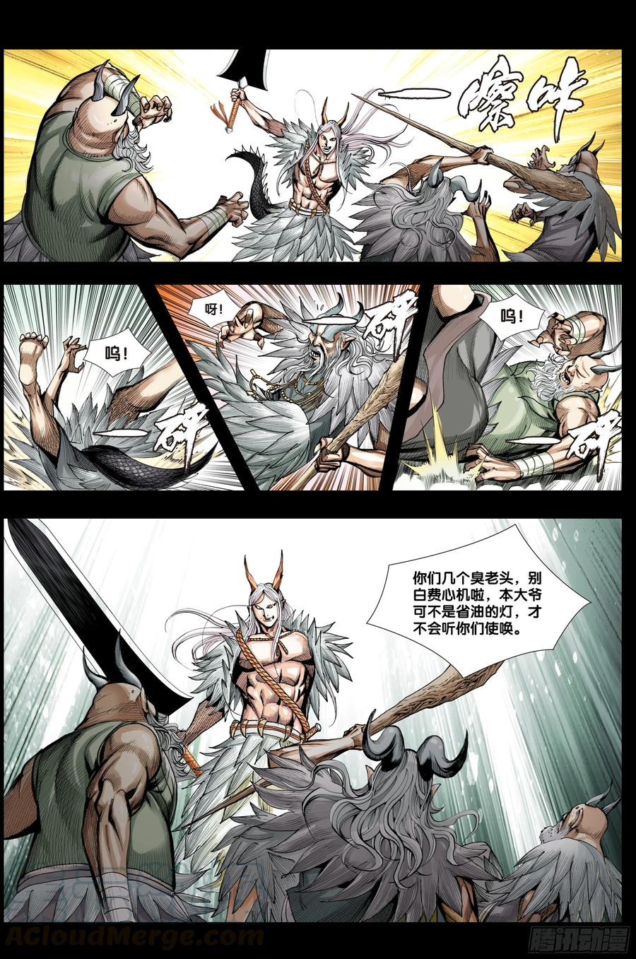 Journey to the West Ch.208 p10