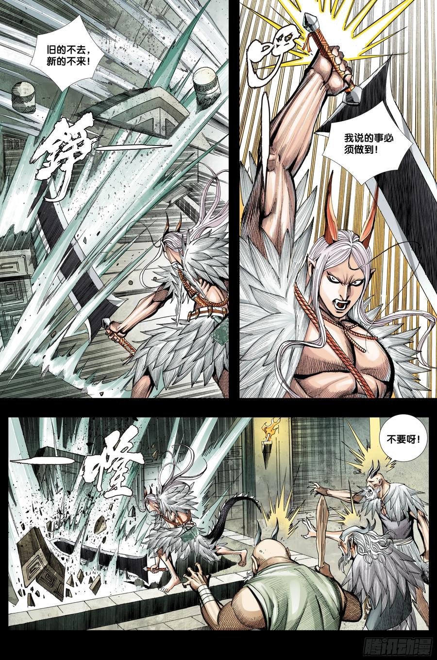 Journey to the West Ch.208 p11