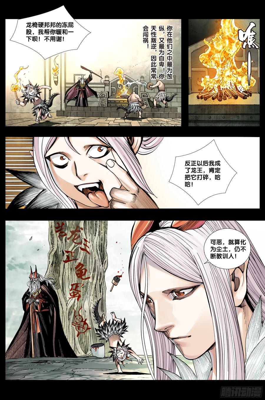 Journey to the West Ch.208 p14